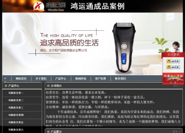 經(jīng)濟型成品案例站No:8207