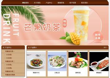 經(jīng)濟(jì)型成品案例站No:8234