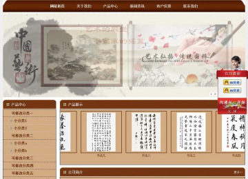 經(jīng)濟型成品案例站No:8234
