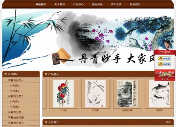 經(jīng)濟(jì)型成品案例站No:8234