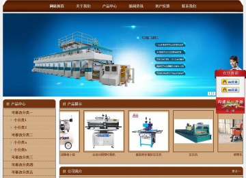 經(jīng)濟(jì)型成品案例站No:8234