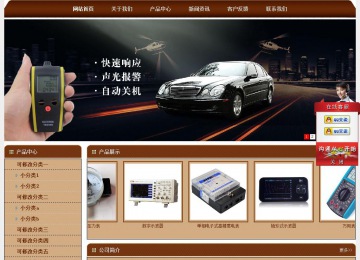 經(jīng)濟(jì)型成品案例站No:8234
