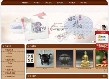 經(jīng)濟型成品案例站No:8234