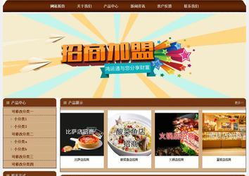 經(jīng)濟(jì)型成品案例站No:8234