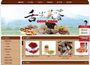 經(jīng)濟(jì)型成品案例站No:8234