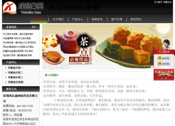 經(jīng)濟型成品案例No:8235