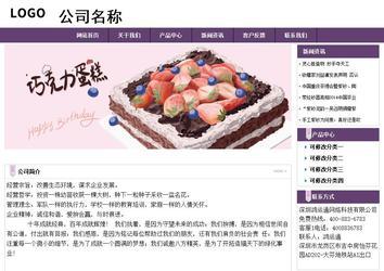 經(jīng)濟(jì)型成品案例站No:8236