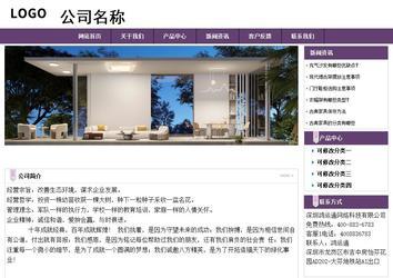 經(jīng)濟型成品案例站No:8236