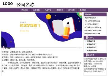 經(jīng)濟型成品案例站No:8236