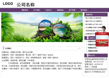經濟型成品案例站No:8236