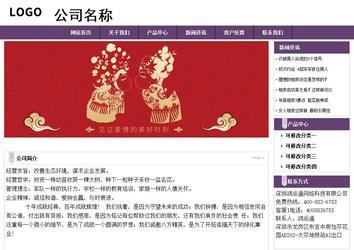 經(jīng)濟(jì)型成品案例站No:8236