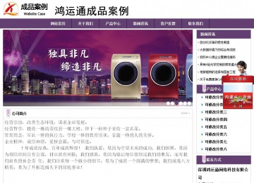 經(jīng)濟(jì)型成品案例站No:8236