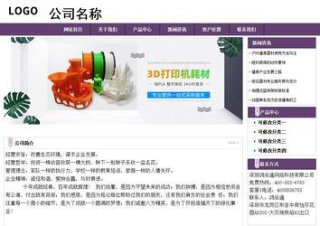 經(jīng)濟(jì)型成品案例站No:8236