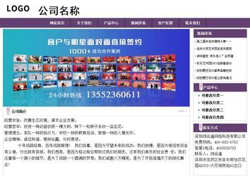 經(jīng)濟(jì)型成品案例站No:8236