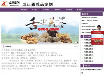 經(jīng)濟(jì)型成品案例站No:8236