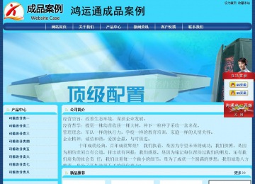 經(jīng)濟型成品案例站No:8238