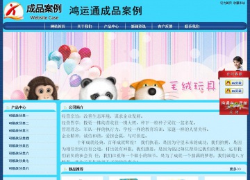 經(jīng)濟(jì)型成品案例站No:8238