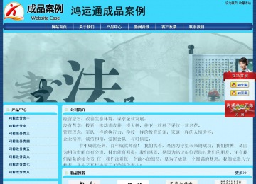 經(jīng)濟型成品案例站No:8238