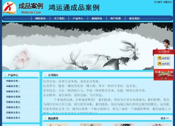 經(jīng)濟(jì)型成品案例站No:8238