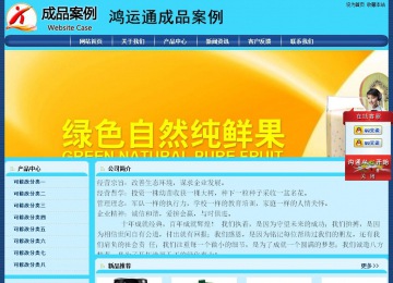 經(jīng)濟型成品案例站No:8238