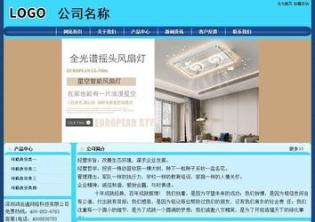 經(jīng)濟型成品案例站No:8238