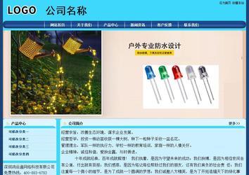 經(jīng)濟型成品案例站No:8238