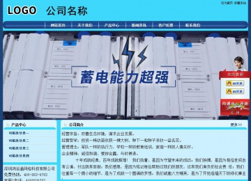 經(jīng)濟型成品案例站No:8238