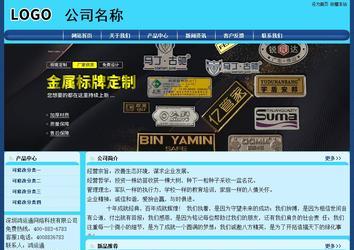經(jīng)濟(jì)型成品案例站No:8238