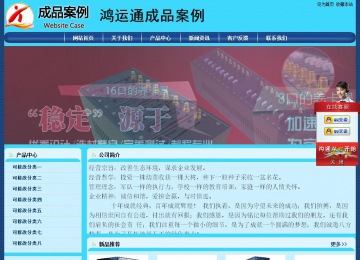 經(jīng)濟(jì)型成品案例站No:8238