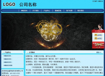 經(jīng)濟型成品案例站No:8238