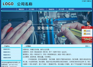 經(jīng)濟(jì)型成品案例站No:8238