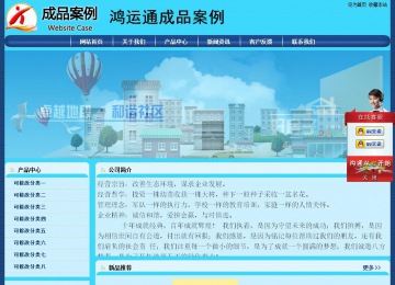 經(jīng)濟(jì)型成品案例站No:8238