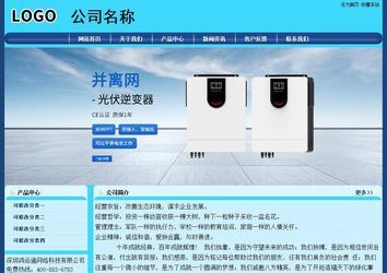 經(jīng)濟(jì)型成品案例站No:8238
