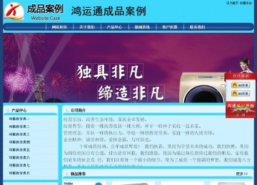 經(jīng)濟(jì)型成品案例站No:8238