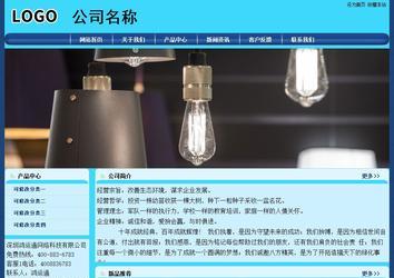 經(jīng)濟(jì)型成品案例站No:8238