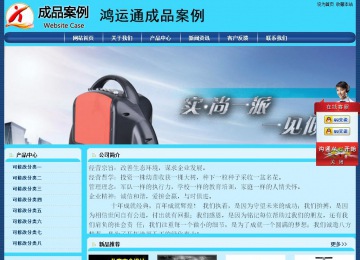 經(jīng)濟型成品案例站No:8238