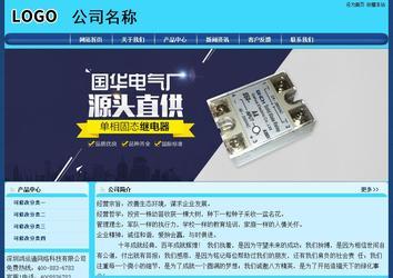 經(jīng)濟(jì)型成品案例站No:8238