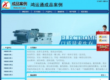 經(jīng)濟(jì)型成品案例站No:8238