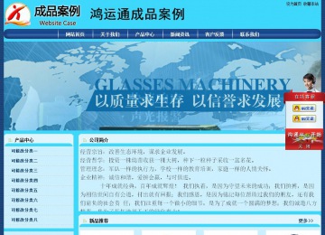 經(jīng)濟(jì)型成品案例站No:8238