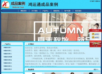 經(jīng)濟型成品案例站No:8238