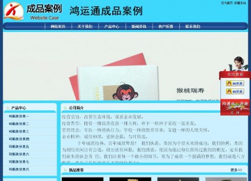 經(jīng)濟型成品案例站No:8238