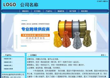 經(jīng)濟(jì)型成品案例站No:8238