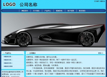 經(jīng)濟型成品案例站No:8238