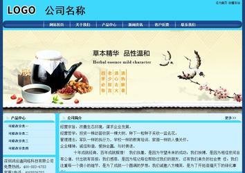 經(jīng)濟型成品案例站No:8238