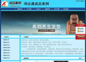 經(jīng)濟型成品案例站No:8238