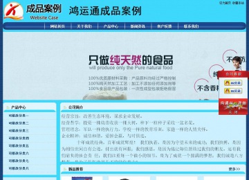 經(jīng)濟(jì)型成品案例站No:8238