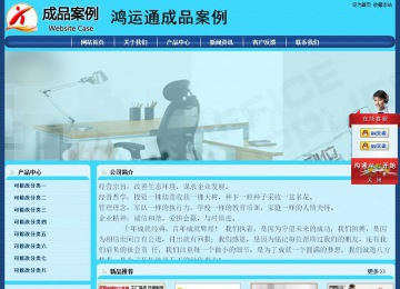 經(jīng)濟(jì)型成品案例站No:8238