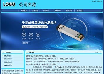 經(jīng)濟(jì)型成品案例站No:8238