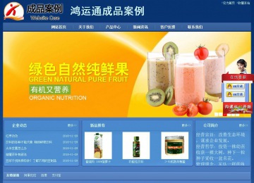 經(jīng)濟型成品案例站No:8245