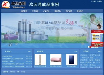 經(jīng)濟(jì)型成品案例站No:8245